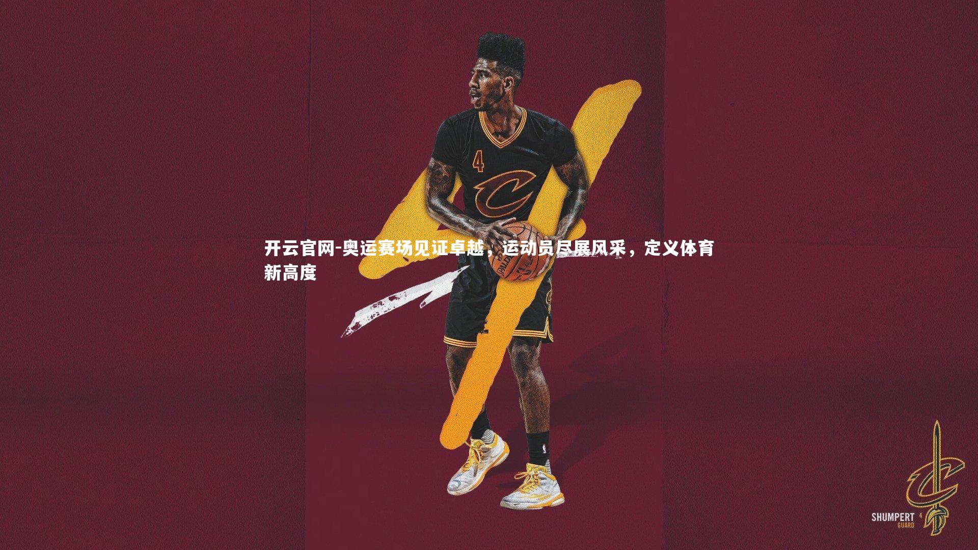 奥运赛场见证卓越,运动员尽展风采,定义体育新高度